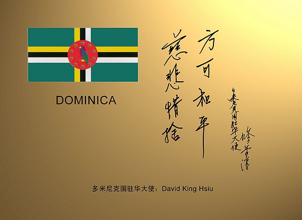 The commonwealth of Dominica.jpg