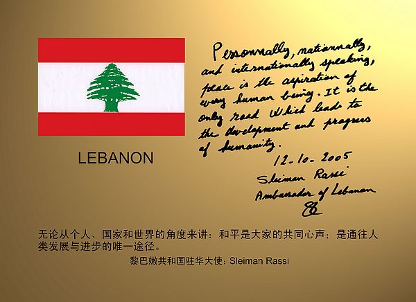 Lebanon.jpg